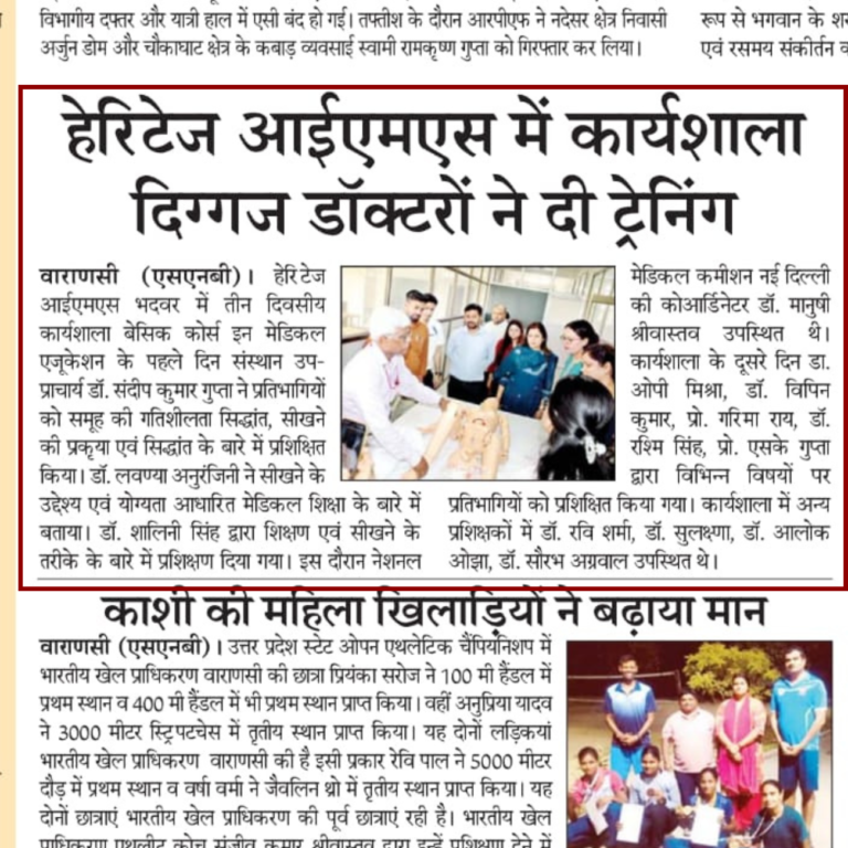 हेरिटेज आईएमएस में कार्यशाला दिग्गज डॉक्टरों ने दी ट्रेनिंग